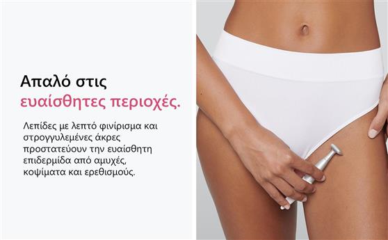 Braun FG1100WH/N Silk Epil Bikini Trimmer Μηχανή