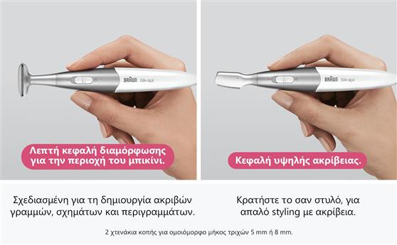 Braun FG1100WH/N Silk Epil Bikini Trimmer Μηχανή