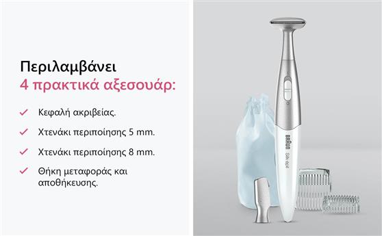 Braun FG1100WH/N Silk Epil Bikini Trimmer Μηχανή