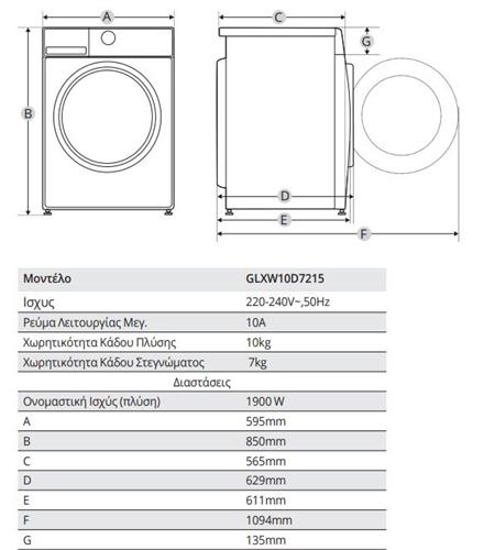 Inventor GLXW10D7215 Πλυντήριο-Στεγνωτήριο Ρούχων 10kg/7kg 1500 Στροφές