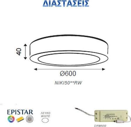 Aca Στρογγυλό Εξωτερικό LED Panel Ισχύος 50W με Θερμό Λευκό Φως 60x60cm NIKI5030RW