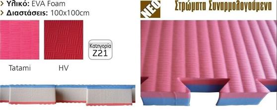 Amila Δάπεδο Παζλ Γυμναστηρίου Διπλής Όψης Κόκκινο-Μαύρο 100x100x2cm 1τμχ 36631