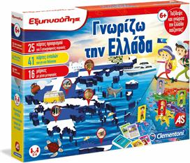 AS Company Clementoni Εκπαιδευτικό Παιχνίδι Εξυπνούλης Γνωρίζω την Ελλάδα για 6+ Ετών 1024-63282