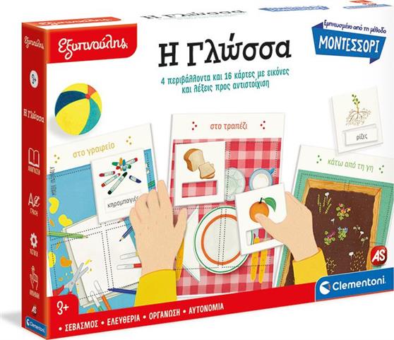 AS Company Clementoni Εκπαιδευτικό Παιχνίδι Montessori Εξυπνούλης Η Γλώσσα για 3+ Ετών 1024-63325