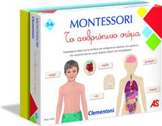 AS Company Clementoni Εκπαιδευτικό Παιχνίδι Montessori Το Ανθρώπινο Σώμα για 3-6 Ετών 1024-63225