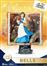 Beast Kingdom Disney Book Series: Belle Φιγούρα ύψους 15cm DS-116