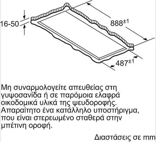 Bosch DRC96AQ50 Απορροφητήρας Νησίδα 90cm Inox