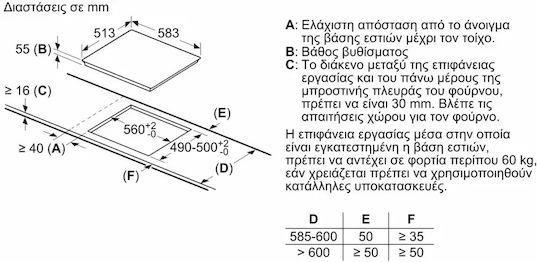 Bosch PIE645BB5E Επαγωγική Εστία Αυτόνομη με Λειτουργία Κλειδώματος Π60cm 