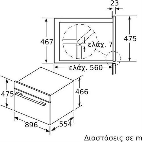 Bosch VBC5580S0 Φούρνος άνω Πάγκου 85lt Π90cm Inox