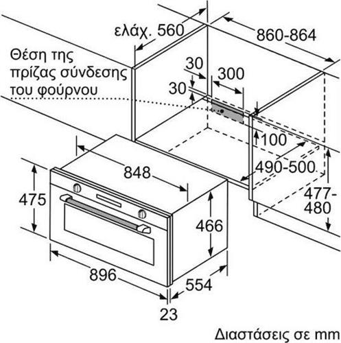 Bosch VBC5580S0 Φούρνος άνω Πάγκου 85lt Π90cm Inox