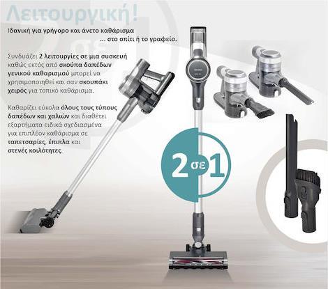 Bruno BRN-0160 Επαναφορτιζόμενη Σκούπα Stick & Χειρός 22.2V Ασημί
