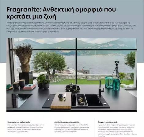 Franke Urban UBG 620-78 Ένθετος Νεροχύτης από Συνθετικό Γρανίτη Μ78xΠ50cm Onyx