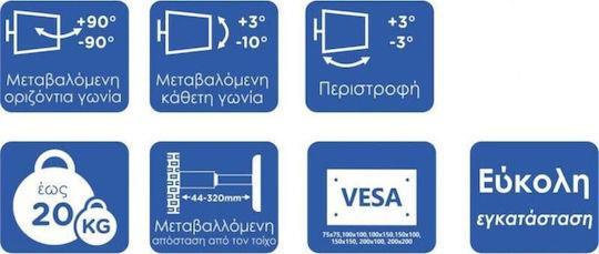 F&U TM2220 Βάση Τηλεόρασης Τοίχου με Βραχίονα έως 43