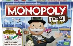 Hasbro Monopoly Επιτραπέζιο Παιχνίδι Travel World Tour για 2-4 Παίκτες 8+ Ετών F4007