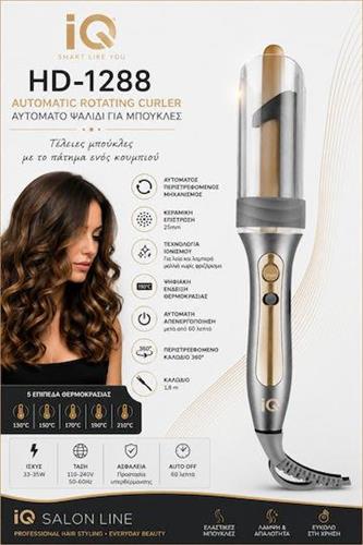 IQ HD-1288 Curly Αυτόματο-Περιστρεφόμενο Ψαλίδι Μαλλιών για Μπούκλες 25mm