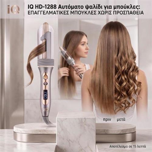 IQ HD-1288 Curly Αυτόματο-Περιστρεφόμενο Ψαλίδι Μαλλιών για Μπούκλες 25mm