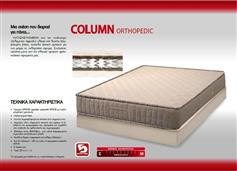 KS Kouppas Column Ημίδιπλο Ορθοπεδικό Στρώμα 130x200x22cm με Ελατήρια 08.00.70