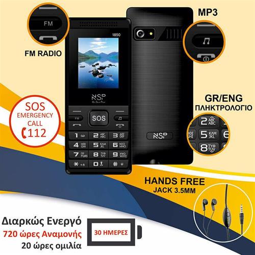 NSP 1850DS Dual SIM 32MB/32MB Κινητό με Μεγάλα Κουμπιά Μαύρο 15187-0004