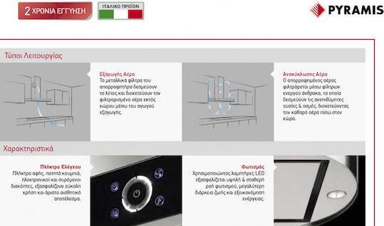 Pyramis Πτυσσόμενος Απορροφητήρας 60cm Καφέ